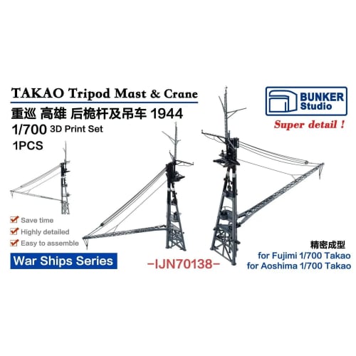 Bunker Studio 1/700 Scale Heavy Cruiser Takao Rearmast (1944) Plastic Model Parts BSTIJN70138