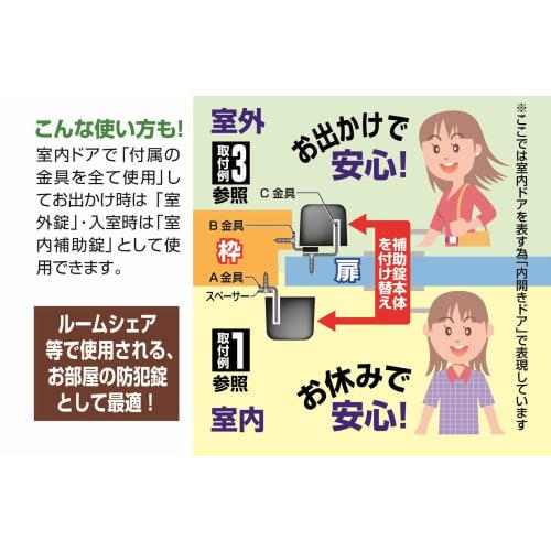 Nomuratec Comfortable Security Auxiliary Lock, Door Lock Guard, Dimple Key Type, Outward/Inward Opening, Screw-Mounted, N-1073, Black