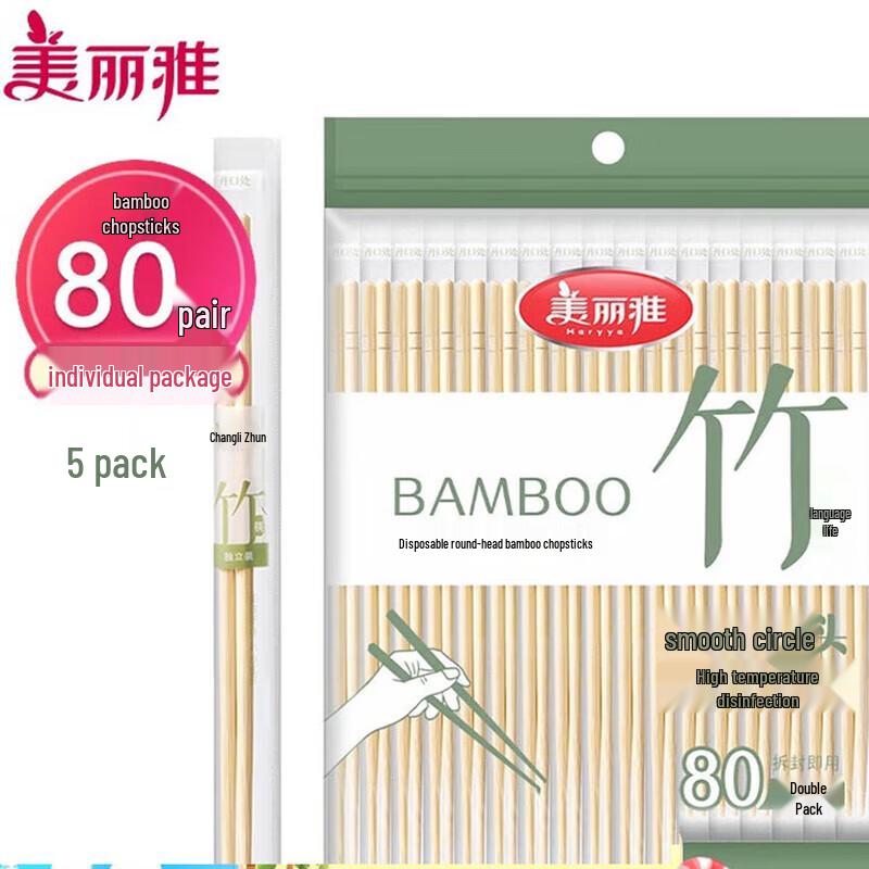 Meiliya Individually Wrapped Disposable Bamboo Chopsticks
