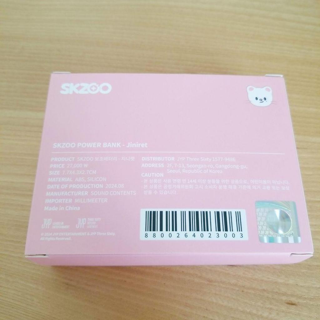 [USED] StrayKids SKZOO Charger, Genielet