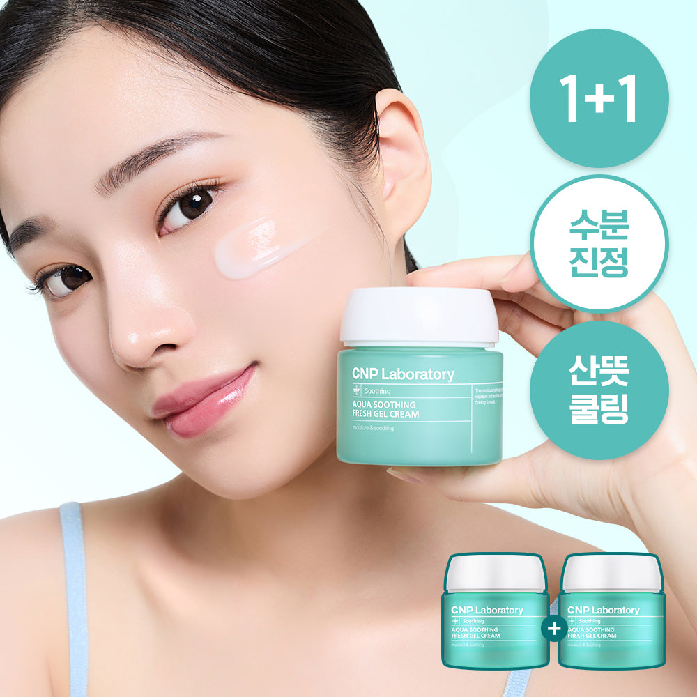 CNP Aqua Soothing Cream 100ml (1+1 pack)