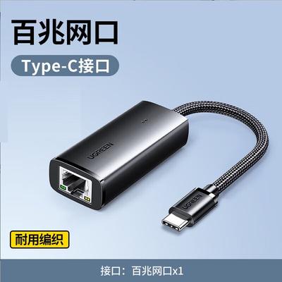 Ugreen Type-C To RJ45 Gigabit Ethernet Adapter (CN Version)