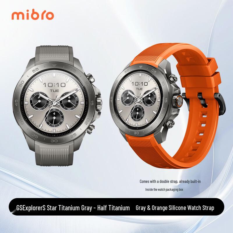 Mibro GS Explorer S Titanium Outdoor Smartwatch (CN version)