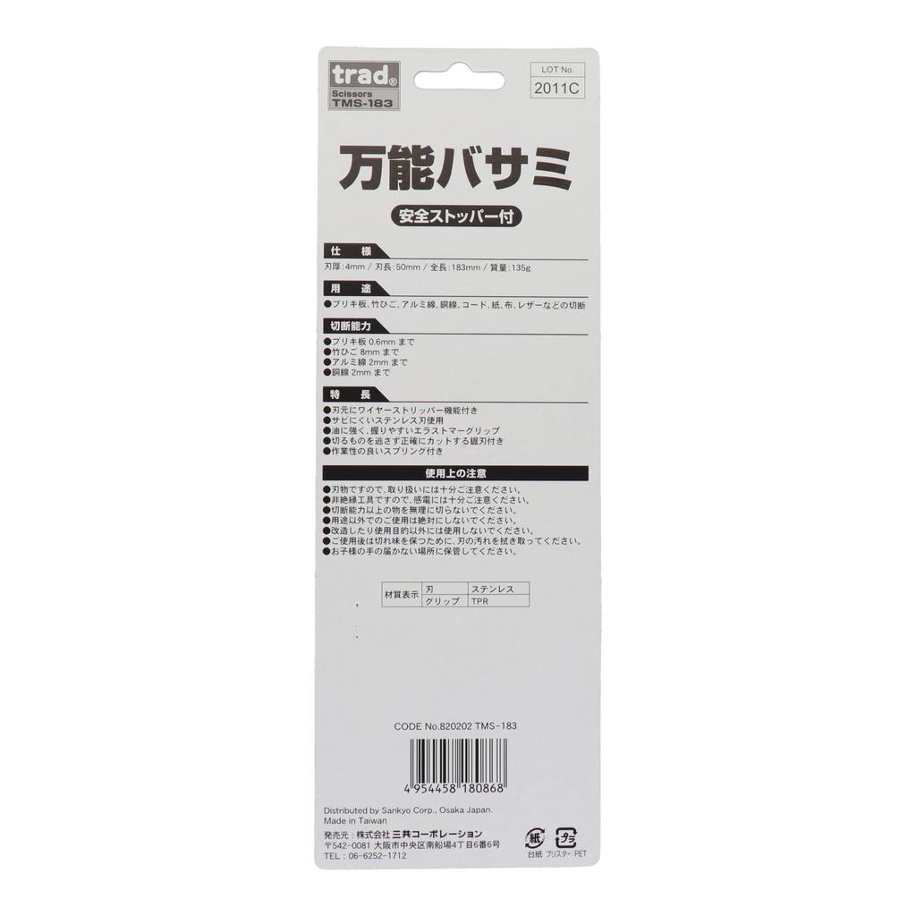 Sankyo Corporation Trad Universal Scissors TMS-183