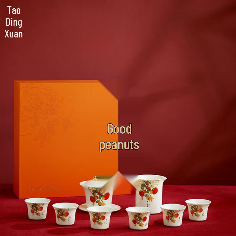 

Tao Ding Xuan Persimmon Peanut Tea Set