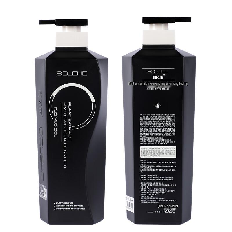 Hefengyu Ocean Scent Exfoliating Body Gel