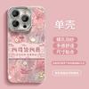 What You Get Is What You Want. Applicable To Apple 16pro Feather Yarn Mobile Phone Case 15 All-inclusive Lens Film 14 Guochao Anti-drop 13/12.