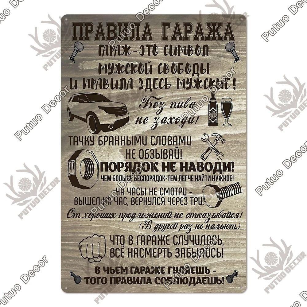 Russian Text Metal Tin Sign Home Kitchen Bar Decor