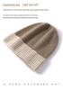 Unisex 100% Cashmere Color Block Knit Hat with Ear Protection