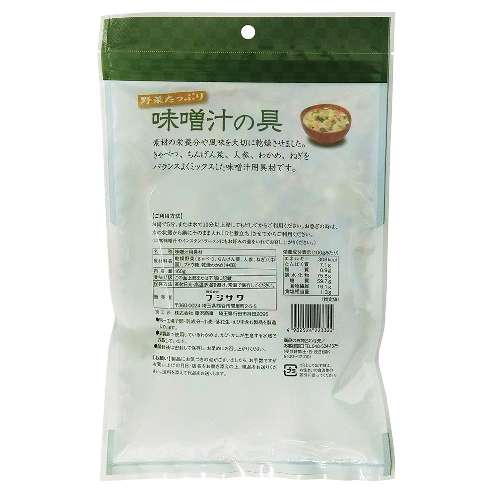 Fujisawa Shōji Premium Gemüse-Miso-Suppe 160g x 5 Beutel