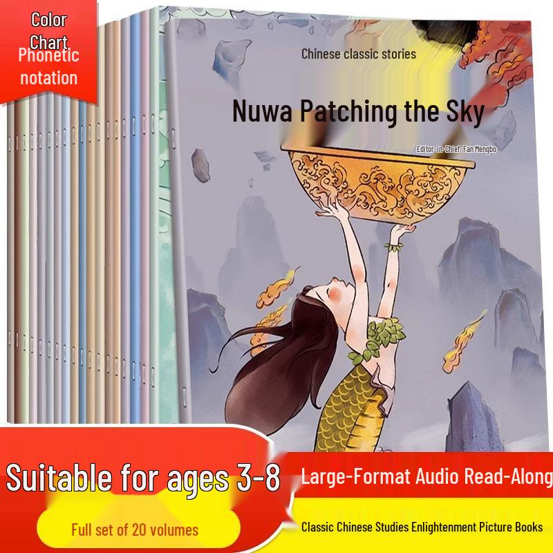 Shanhaijing: Chinese Mythology Picture Book Set for Ages 3-6 9787568822169