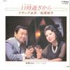 7inch Record FRANK NAGAI,KAZUKO MATSUO / FRANK N - 11ji Sugi Kara / Oryousan SV6309 VICTOR 1977 Japan Japanese Enka/Traditional Used