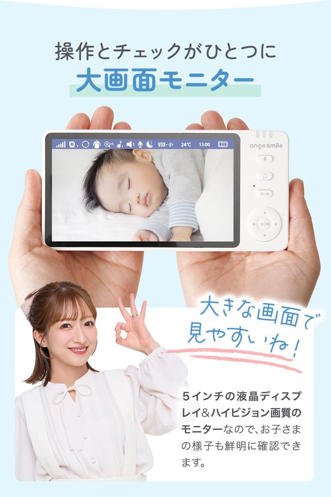 Anju Smile Baby Monitor with Voice and Temperature 4x Night No Smartphone Set for and Elderly Detection, Zoom, Vision, Two-Way Talk, Needed,