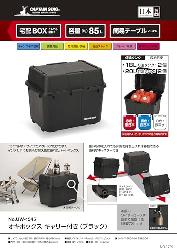 Captain Stag (CAPTAIN STAG) Outdoor Storage Box, Delivery Box, Oki Box, with Carry, Made In Japan, Black, UW-1545