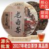 2017 Fuding white tea cake old white tea Gongmei cake Taimu Mountain white tea stewed jujube tea leaves factory wholesale