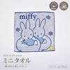 Nishikawa Miffy Mini Above the XT45708635 DB5607 Towel, 25x25cm, Washable, 100% Cotton, Stars, Clouds, Blue,