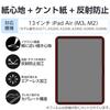 Elecom IPad Air 13 Inch Film Paper Texture Kent Paper Type Easy To Apply Repositionable (M3/M2) 2025/2024 Anti-Reflection Anti-Glare TB-A25XFLAPLL