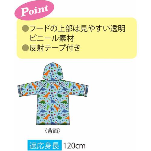 skater raincoat kids my melody sanrio girls suitable height 110-125cm raco1n