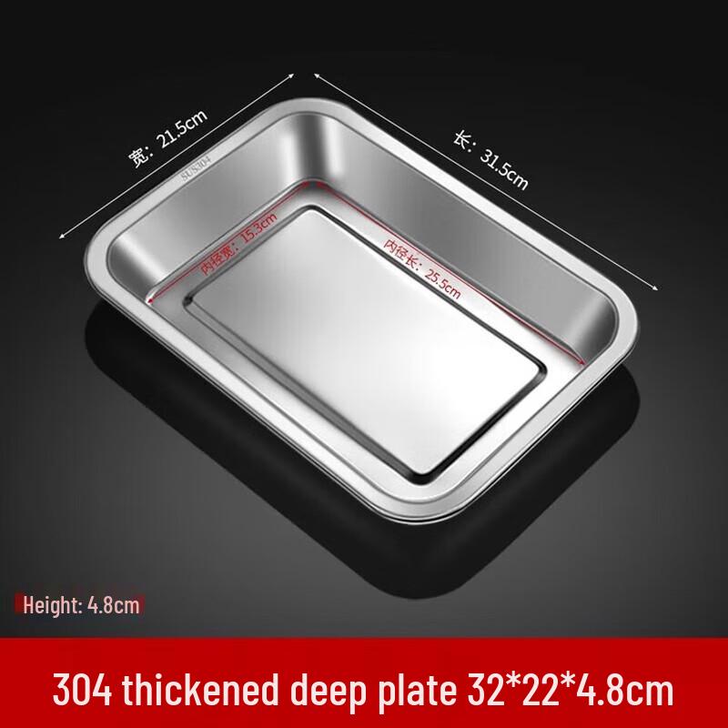 Venice Stainless Steel Rectangular Serving Tray 31x21cm