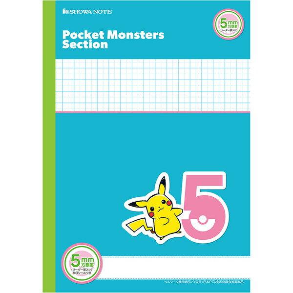 Learning notebook Pocket Monster Section B5 5mm grid ruled leader lines blue MPS-5 subject stickers included elementary grades 3/4/5/6 middle school -