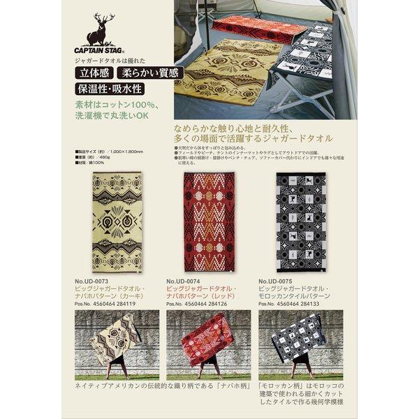 Captain Stag Big Jacquard Towel Sports Towel Navajo Pattern Khaki Ud 73