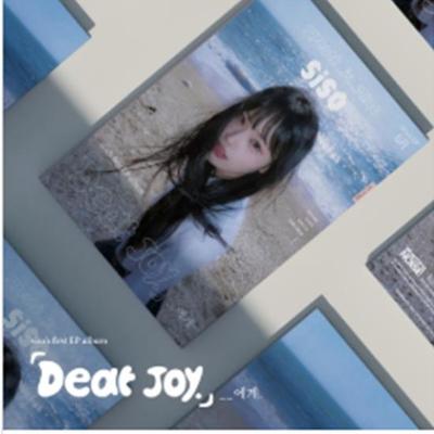 Siso 1. Mini-Album - Erscheinungsdatum 2025-07-17