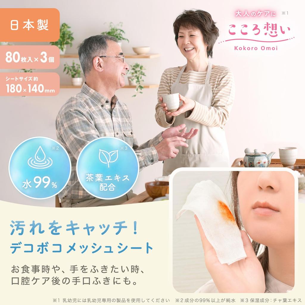 LEC Kokoroomoi Hand and Mouth Wipes for 80 Sheets x 3 Packs Durable Sheets for Thorough Wiping Made in Japan Contains Tea Leaf Extract Adults, / / /