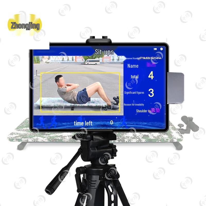 Zhongjing AI Smart Physical Fitness Test Systems