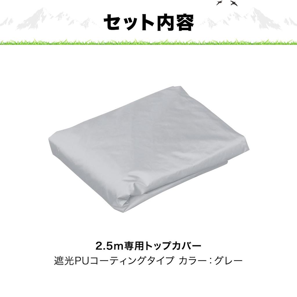 FIELDOOR [Vollständige Verdunkelung] Tarp Zelt Oberplane, Blackout PU-Beschichtung, UV-Schutz, Hohe Wasserdichtigkeit, Grau, Nur 2,5m Zelt