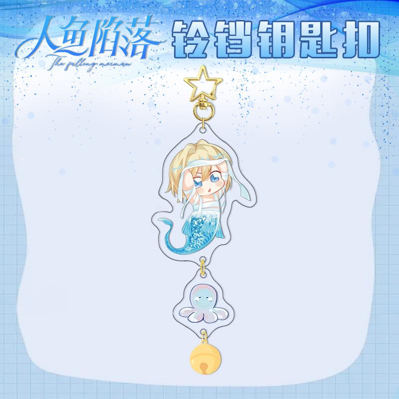Anime Cartoon Perfect Keychain DIY Acrylic Accessory Custom Fish Trap Bell Clip 2D Cosplay Hanging Ornament High Quality