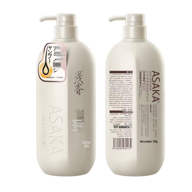Light Cypress Amino Acid Shampoo