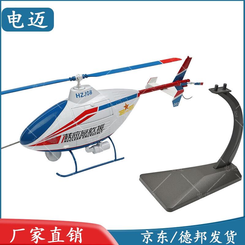 Сувенир, военная модель U-8