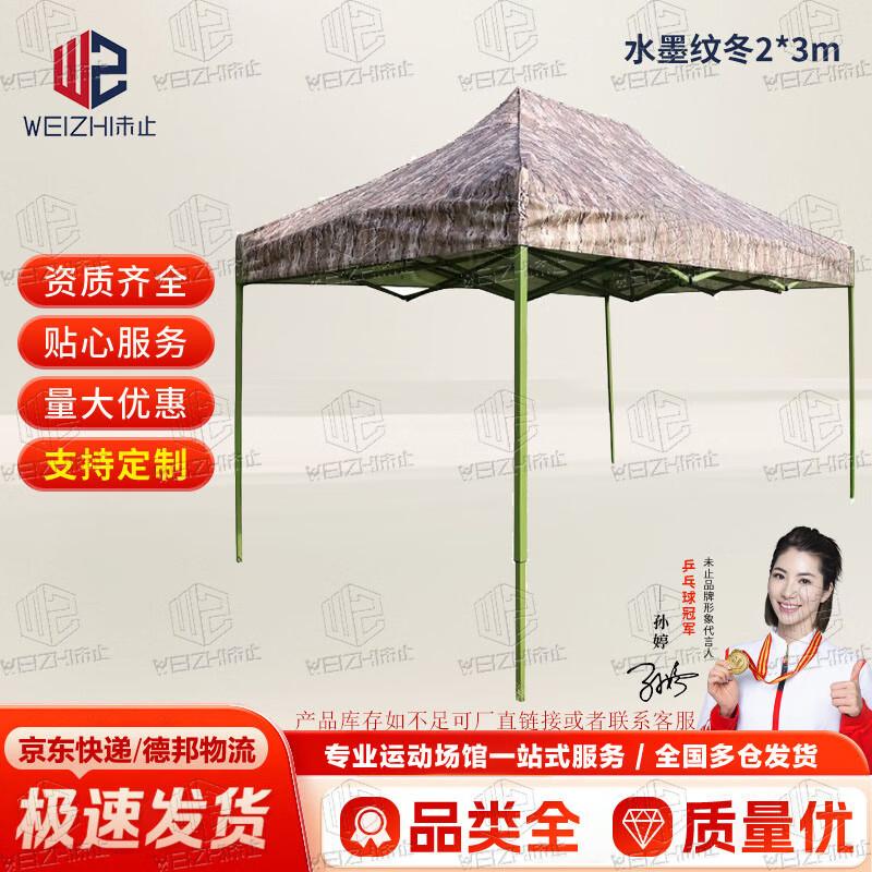 Unstop Camouflage Outdoor Retractable Canopy Tent