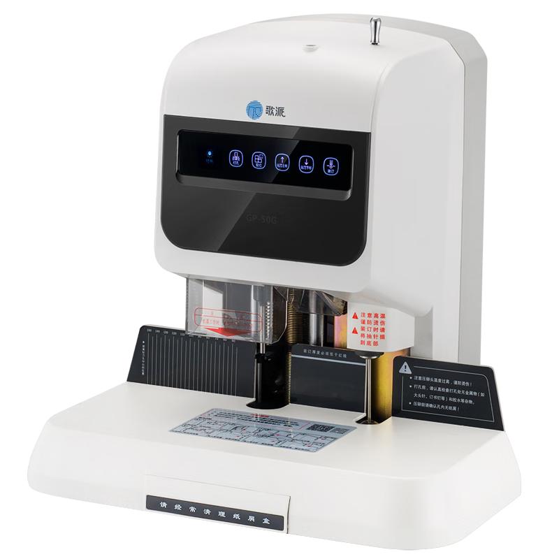 Gepai GP-50G Automatic Financial Document Binding Machine CN plug (adapter included)