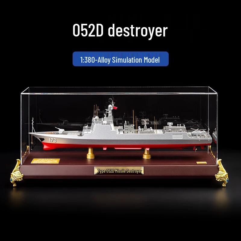 Type 052D Destroyer Alloy Model
