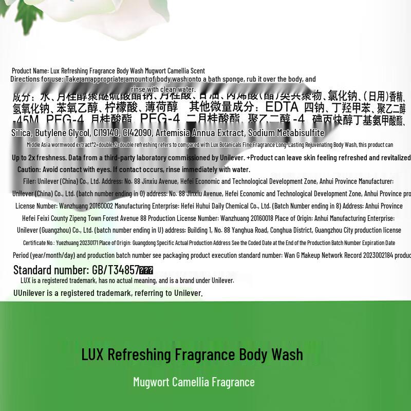lux Mugwort & Camellia Refreshing Body Wash