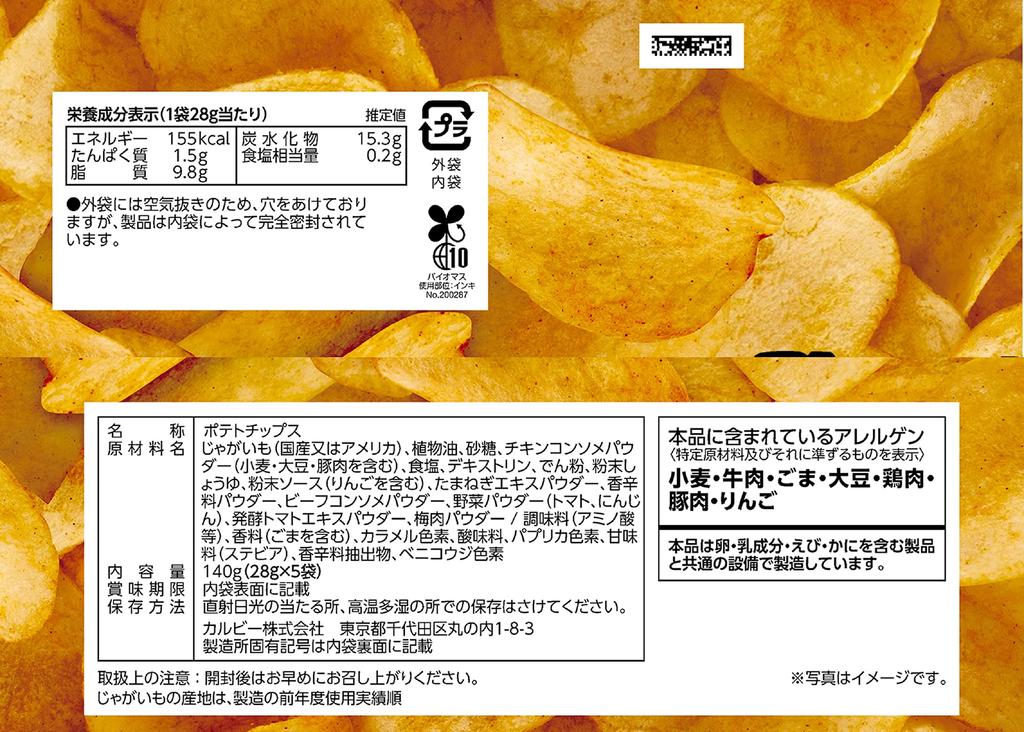 Calbee Potato Chips Consomme Punch Go 5 Packs 140g X 8 Bags [Potato Chips]