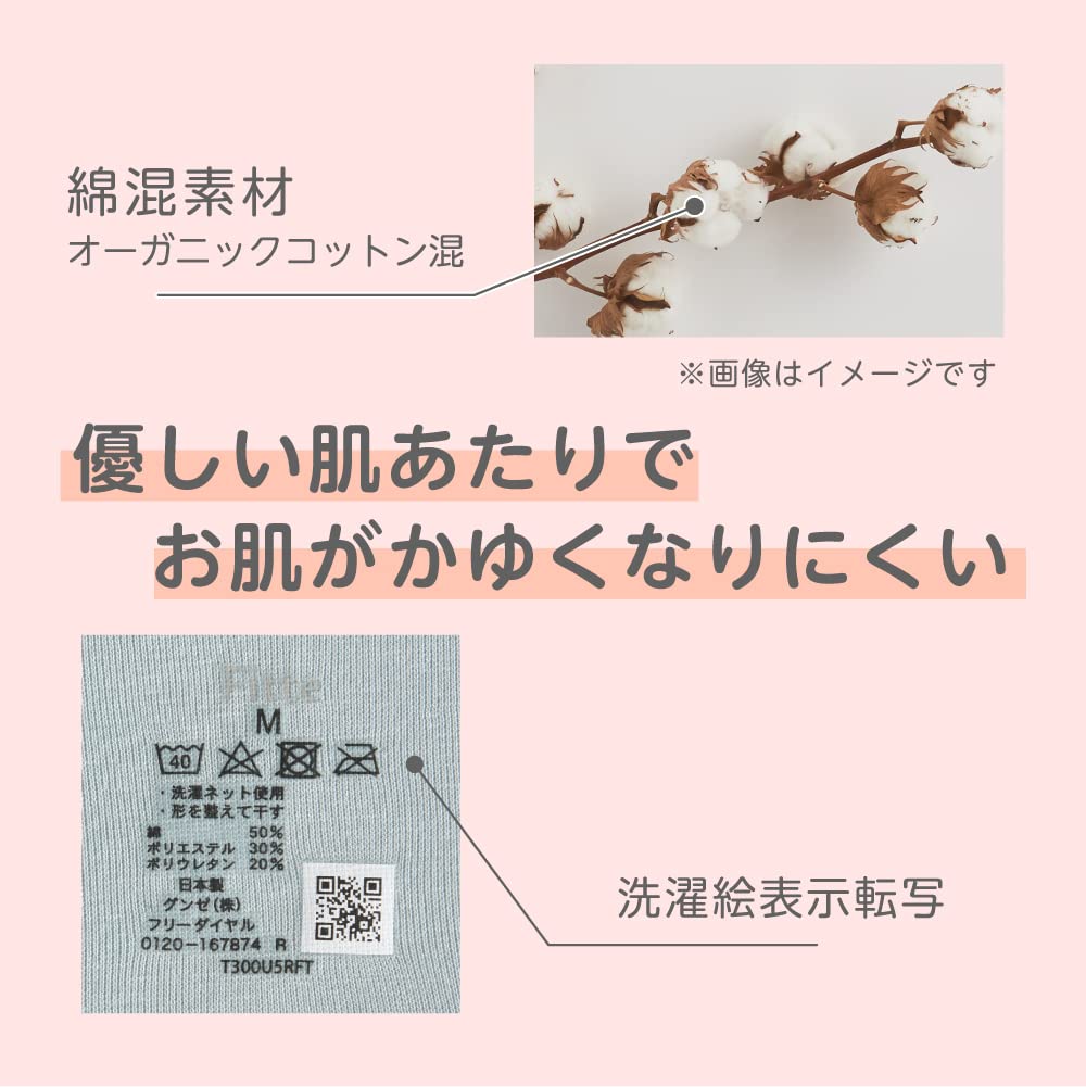 Gunze Kira Cotton 3D Molded Organic Fitte Brilliant L Non-Wired Bra, Labo, Blend, Cup, Cotton, KB3055K, Women's, Mocha,