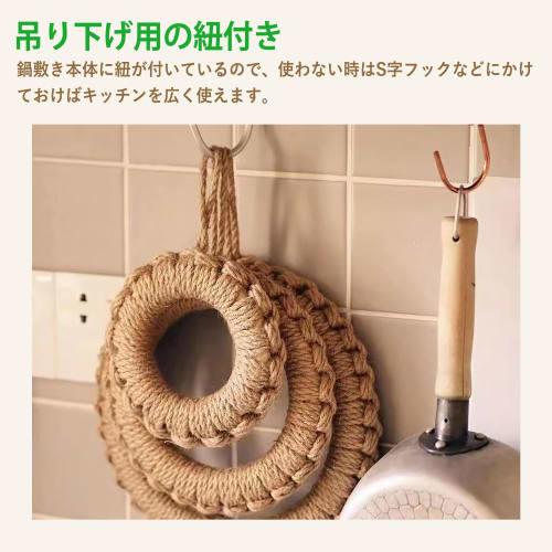 DARENYI Stylish Heat-Resistant Trivet, 8cm Inner Diameter, with Hook, Handwoven Flaxgrass Weave, Natural Materials, Non-Slip, Wall-Mountable, Suitable