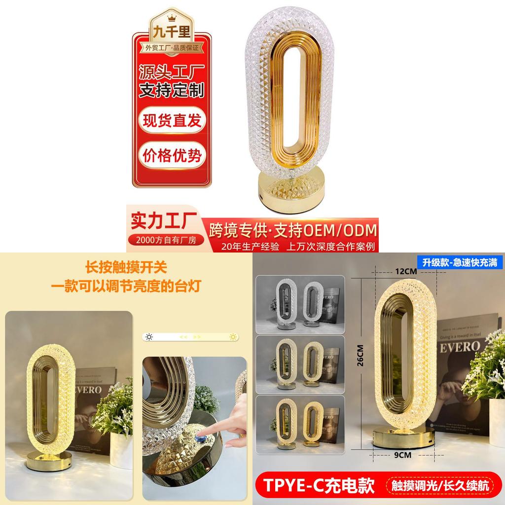 Elegant Water Crystal Night Light With Touch Control For Bedroom And Living Room Decor