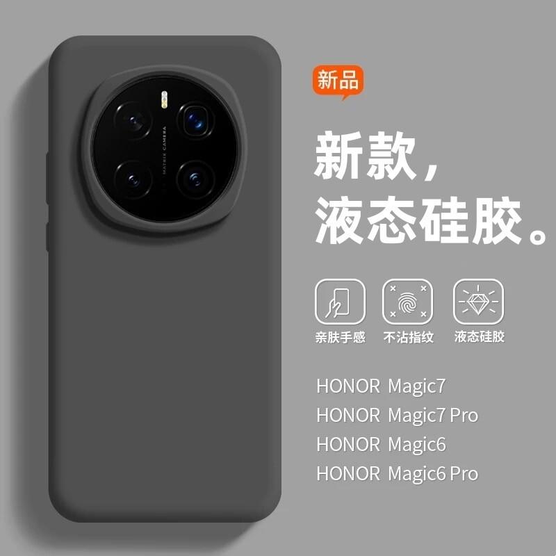 Applicable To Honor Magic1Pro Mobile Phone Case, New High-end Honor Liquid Silicone Anti-drop Protective Case, Solid Color
