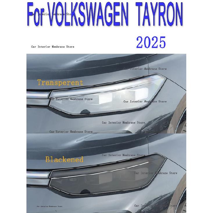 For VOLKSWAGEN  TAYRON (2025) Anti scratch film for exterior headlights, headlight color, repair parts, stickers
