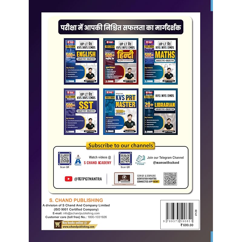 Science (Subjective + Objective) UP LT Grade KVS/NVS/EMRS Exam 2026 Tier Book 2026 + Objective Questions Theory, MCQ, One Liner Notes, PYQ