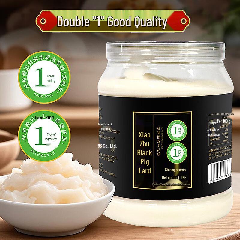 Xiao Zhuo Black Pork Lard