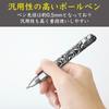 EdisonBrain Luxury Ballpoint Pen Chrome Style Antique Writing Instrument Present Gift Nib Diameter Approximately 0.5mm (Cap Type)