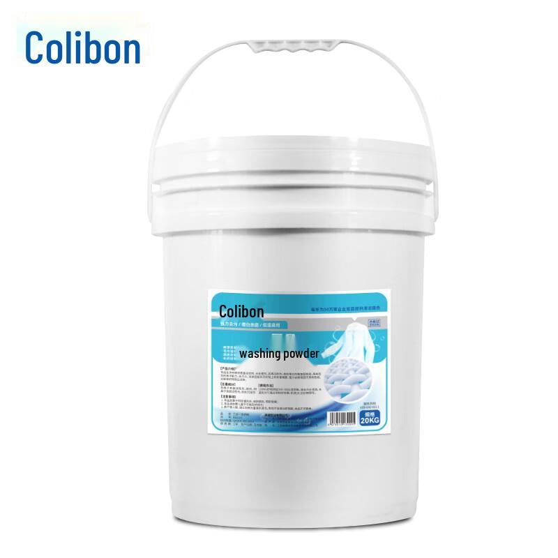 Kelibang 3-in-1 Commercial Laundry Powder