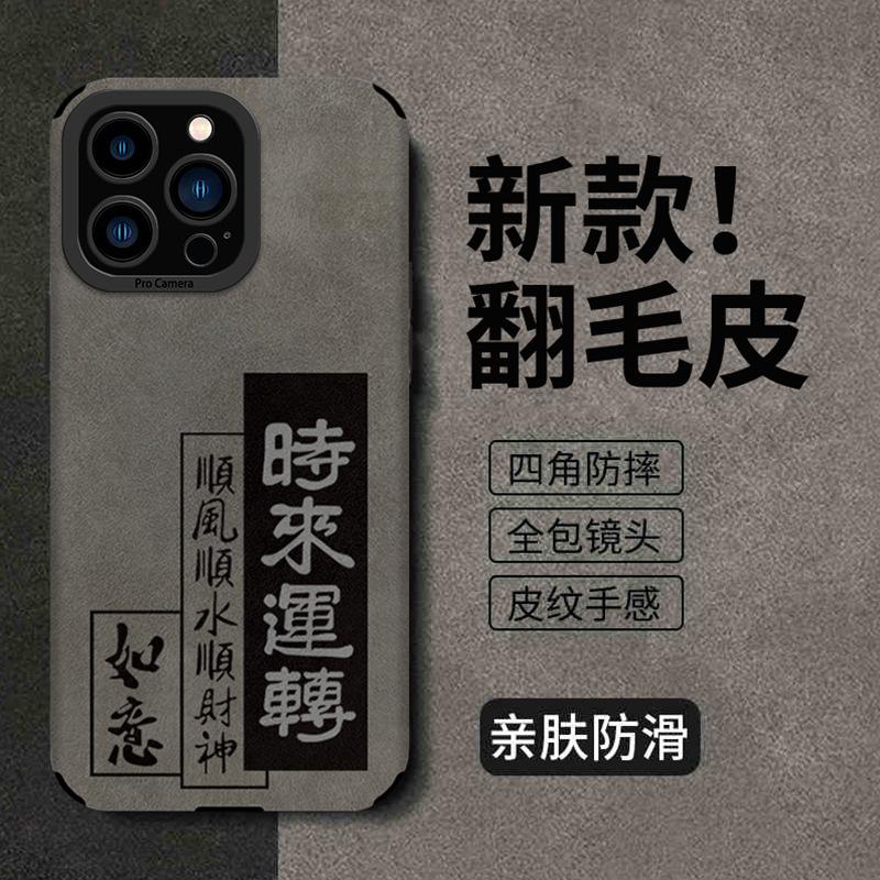 Applicable To Apple 11promax Mobile Phone Case, New Calligraphy 11pro Pupil Eye Personality Iphone11 Is Prosperous