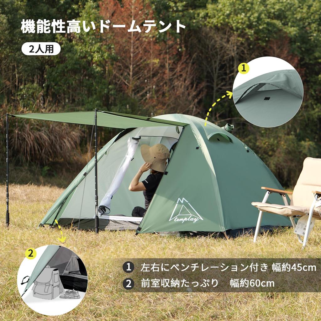 Tenplay Dome 2 Person Mountain Solo Double Aluminum Water Pressure Resistance Free 4 Disaster Front and Rear Front Double Outdoor Solo Easy Mosquito