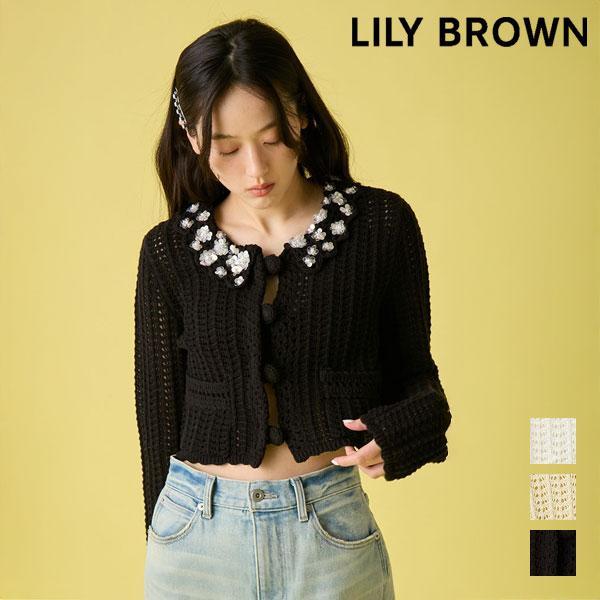 New item 10% OFF LILY BROWN Tops 26 Spring/Summer [L.B CANDY STOCK] Crochet Bijou Knit Cardigan Long Sleeve Mid Length lwnd261803