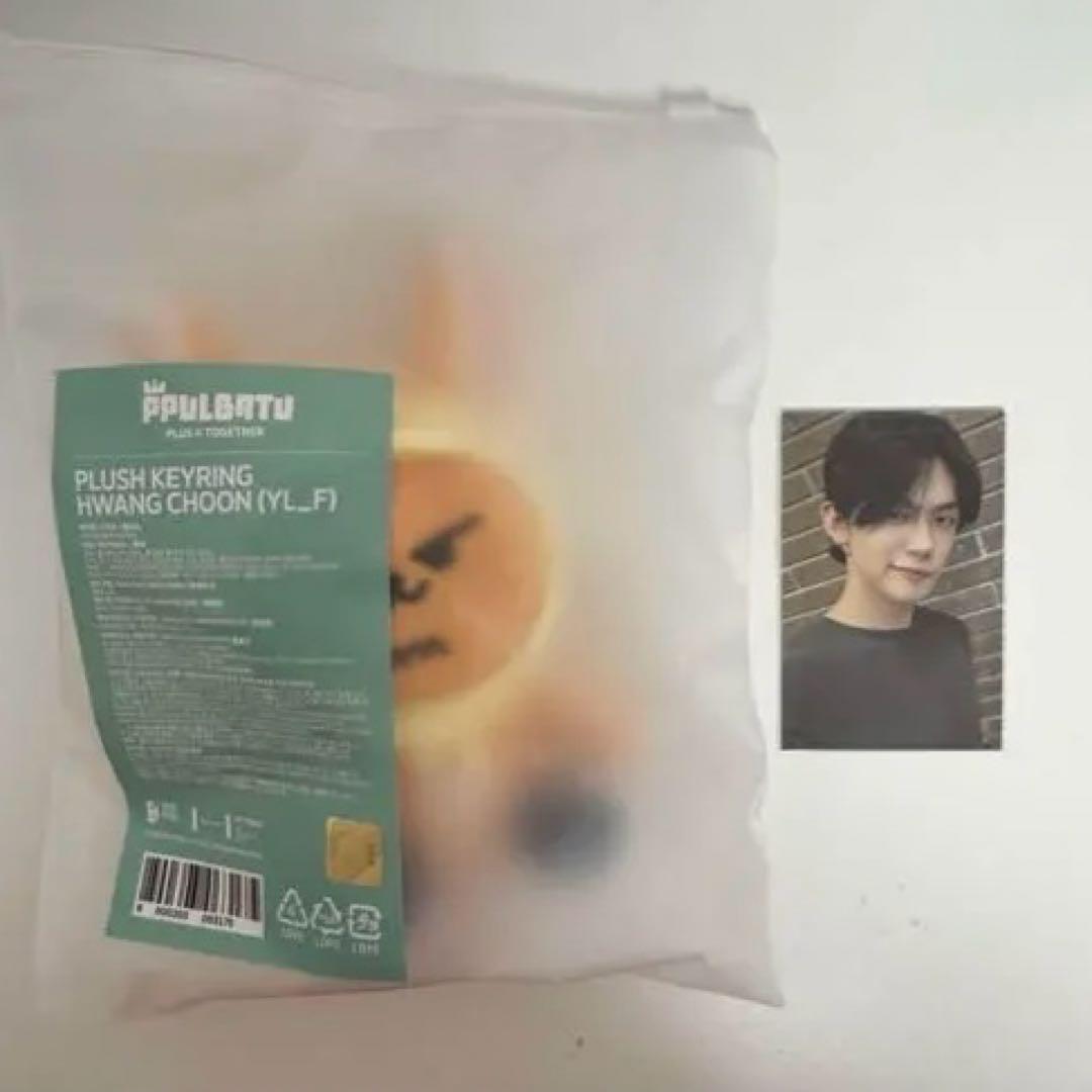 

[USED] Fanchun Plush Keyring